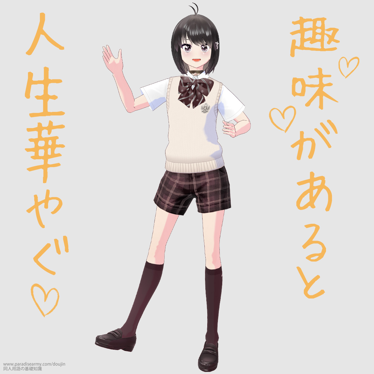 �������� �l���؂₮ �i���l����q�j