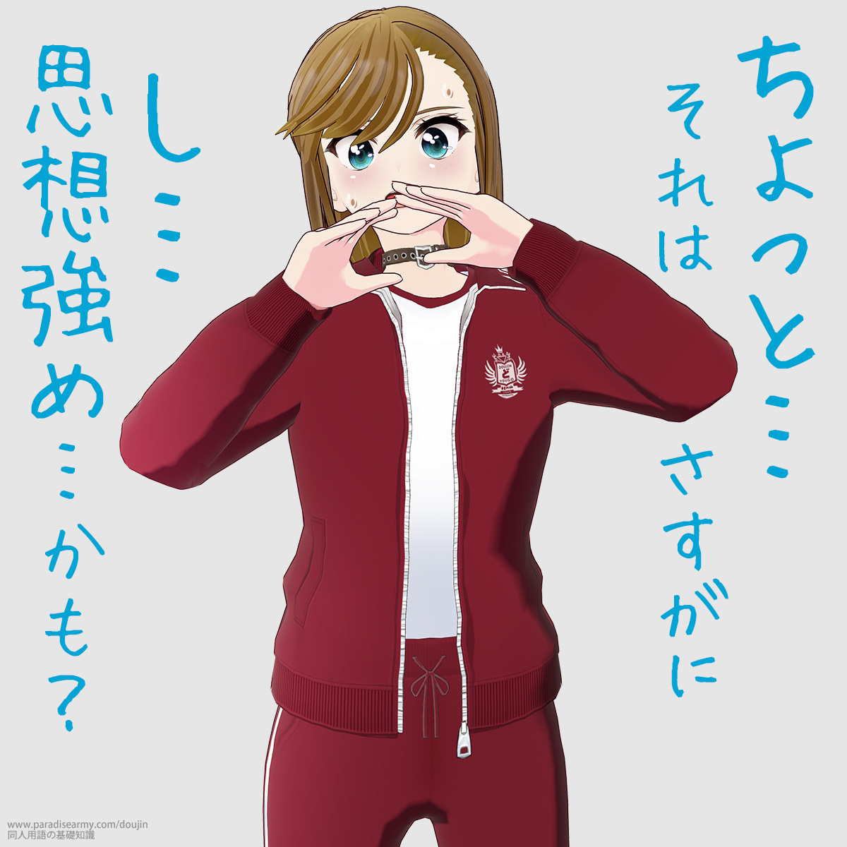 ������Ɓc ����͂������� ���c �v�z���߂����c�H �i���Óp�����q�j