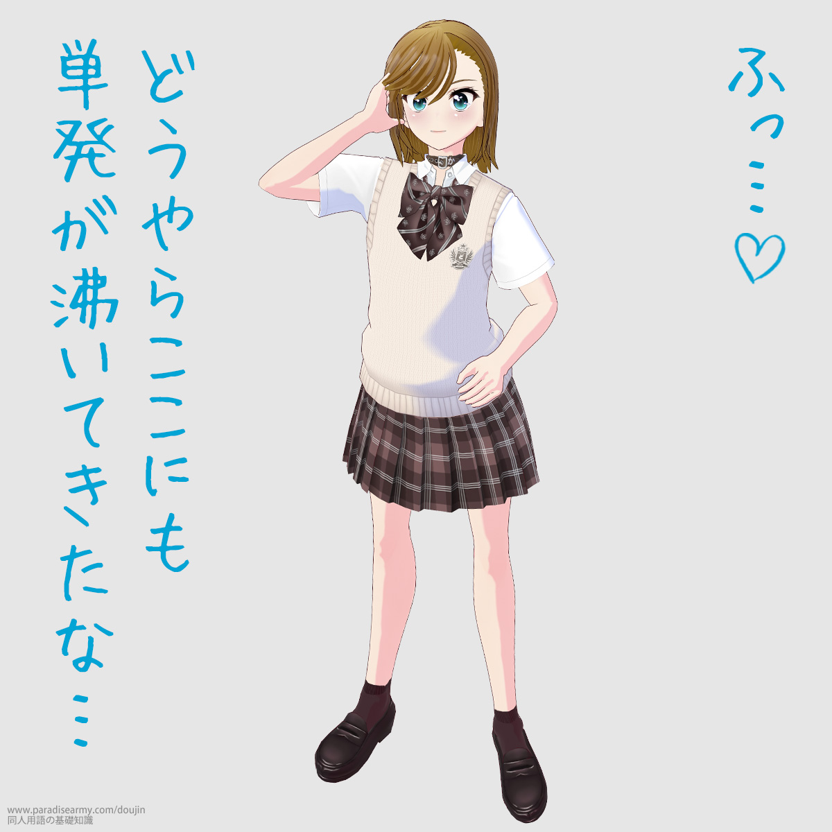 �ӂ��c �ǂ���炱���ɂ��P���������Ă����ȁc �i���Óp�����q�j