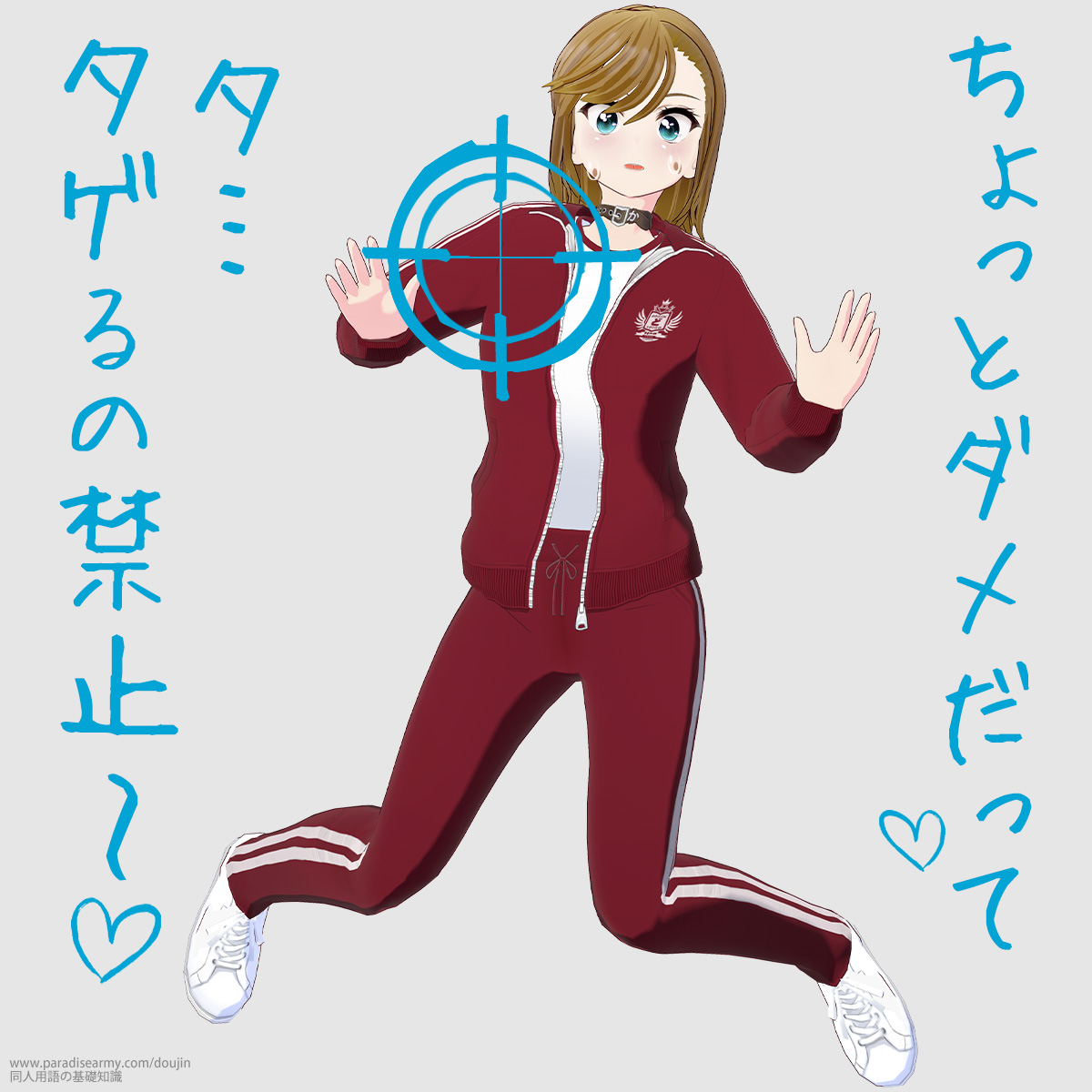 ������ƃ_�������� �^�c�^�Q��̋֎~�` �i���Óp�����q�j