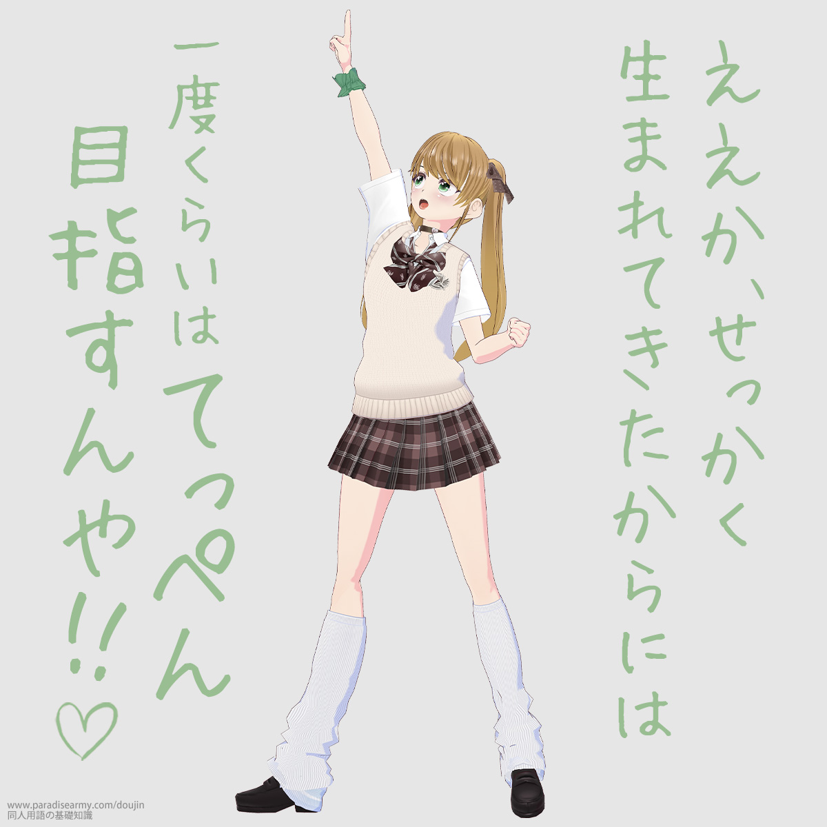 �������A�����������܂�Ă�������ɂ� ��x���炢�͂Ă��؂�ڎw�����!! �i�L�������q�j