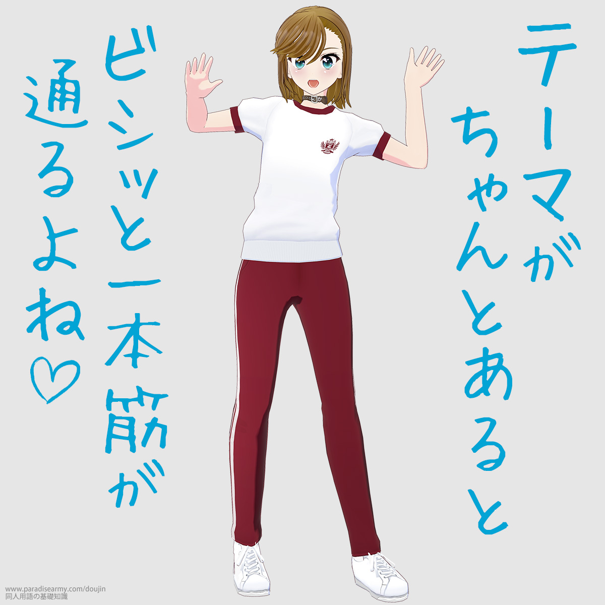 �e�[�}�������Ƃ���� �r�V�b�ƈ�{�؂��ʂ��� �i���Óp�����q�j