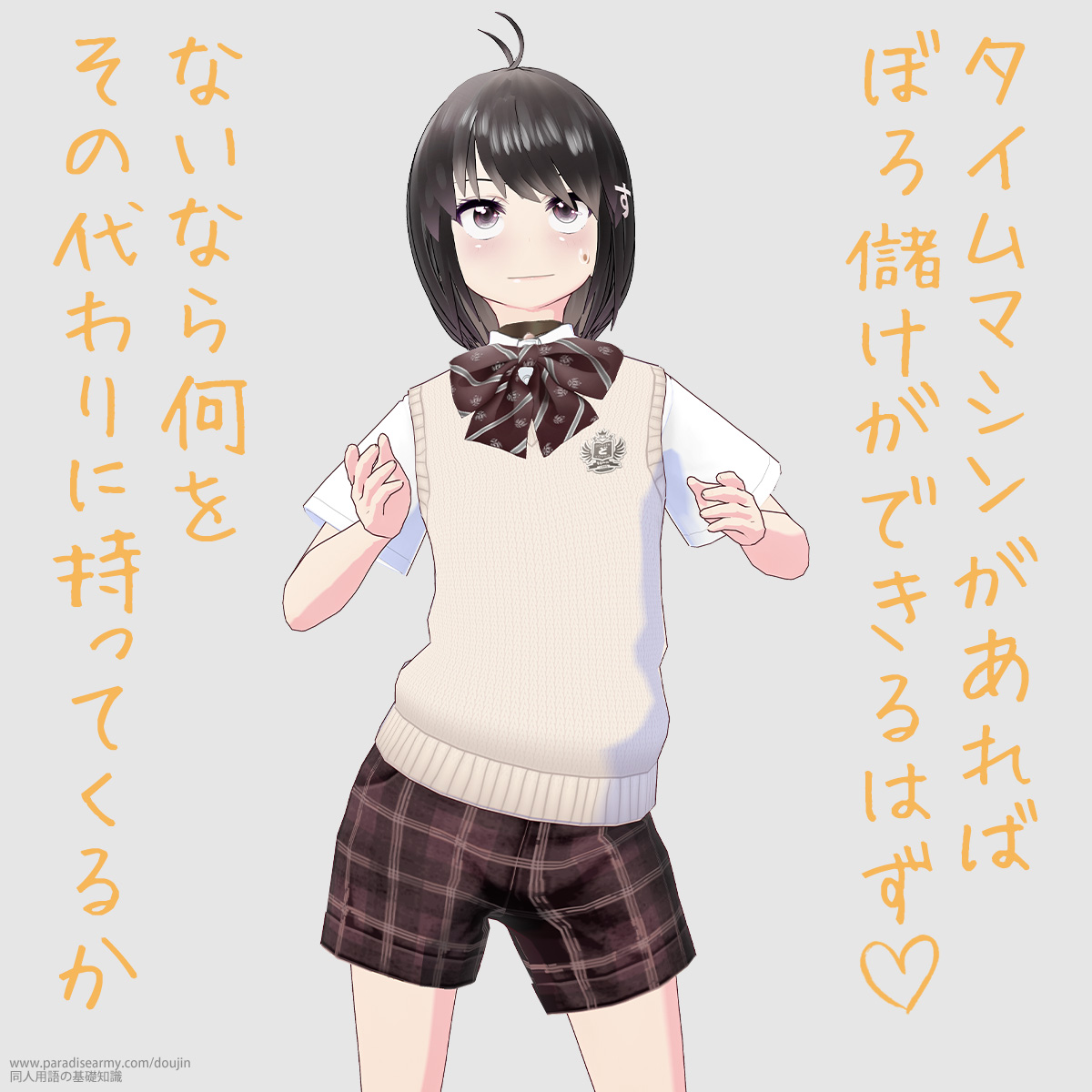 �^�C���}�V��������� �ڂ�ׂ��ł���͂� �Ȃ��Ȃ牽�����̑���Ɏ����Ă��邩 �i���l����q�j