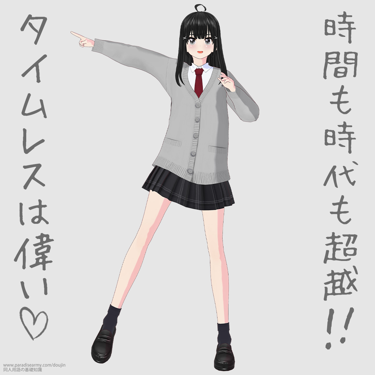 ���Ԃ���������z!! �^�C�����X�͈̂� �i���؂�Ύq�j