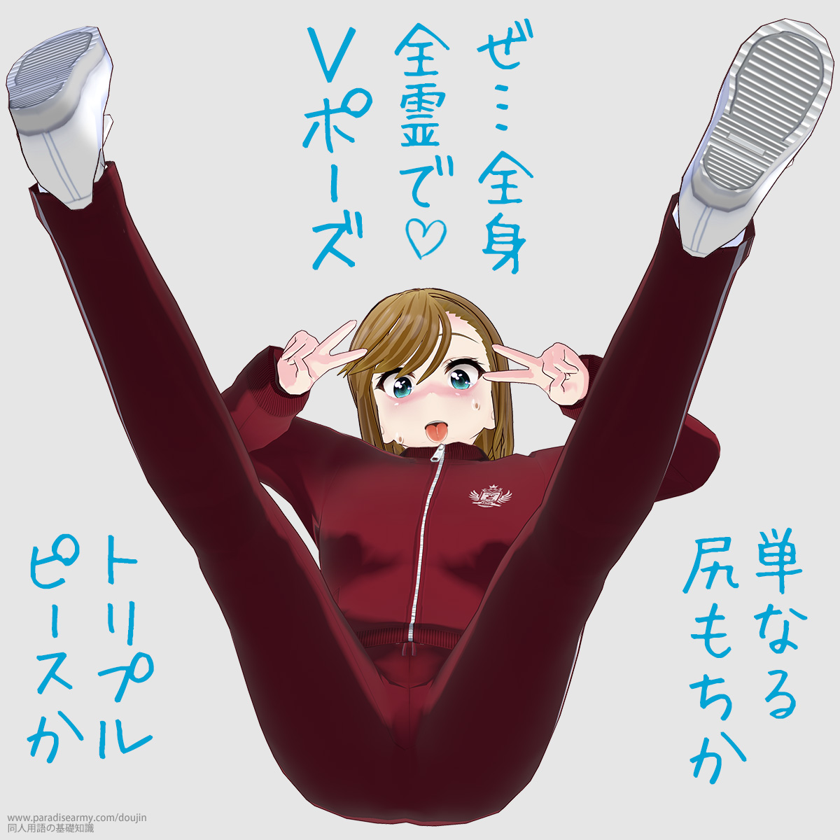 ���c�S�g�S��łu�|�[�Y �P�Ȃ�K������ �g���v���s�[�X�� �i���Óp�����q�j