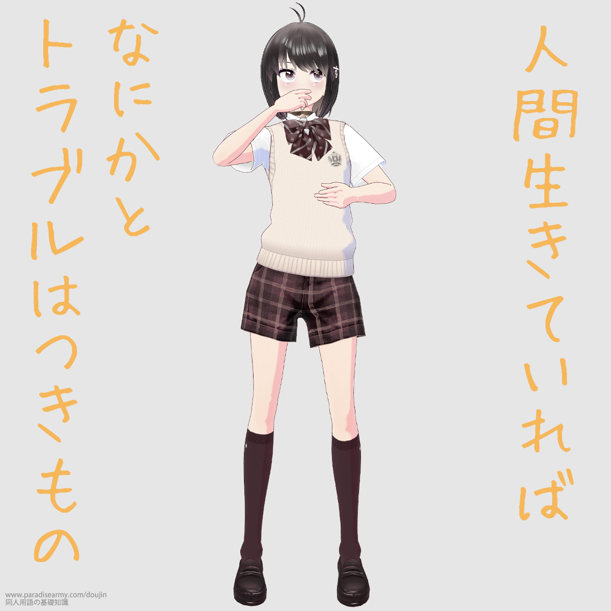 �l�Ԑ����Ă���� �Ȃɂ��ƃg���u���͂����� �i���l����q�j