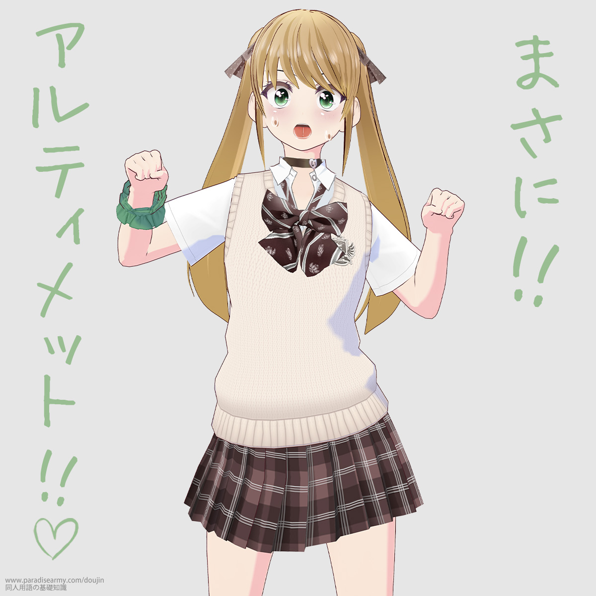 �܂���!! �A���e�B���b�g!! �i�L�������q�j