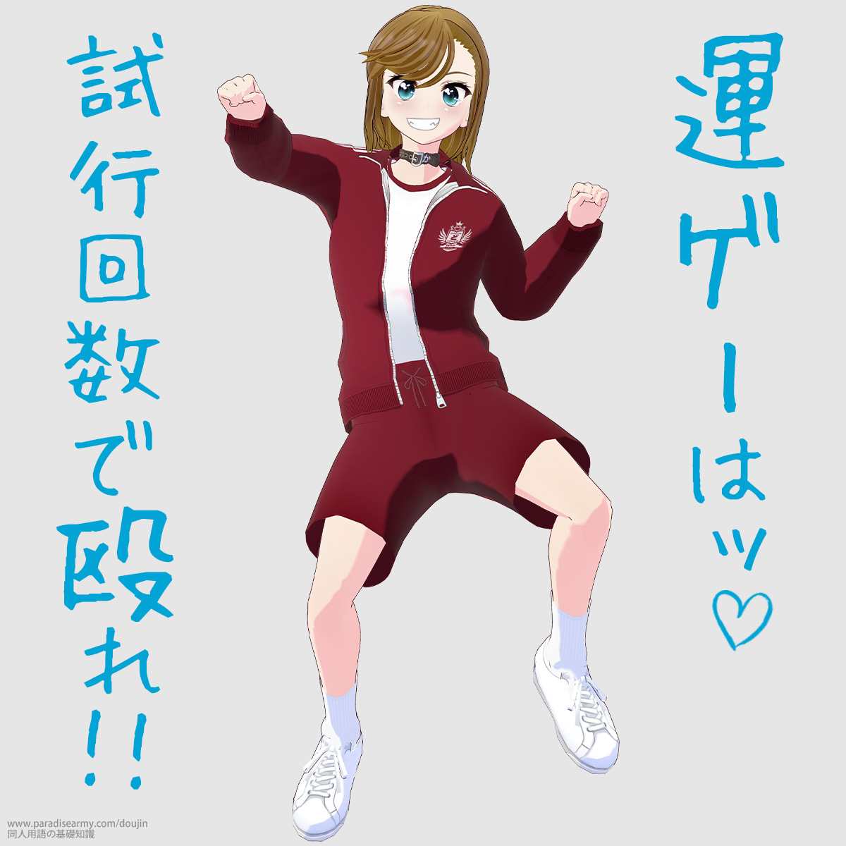 �^�Q�[�̓b ���s�񐔂ŉ���!! �i���Óp�����q�j