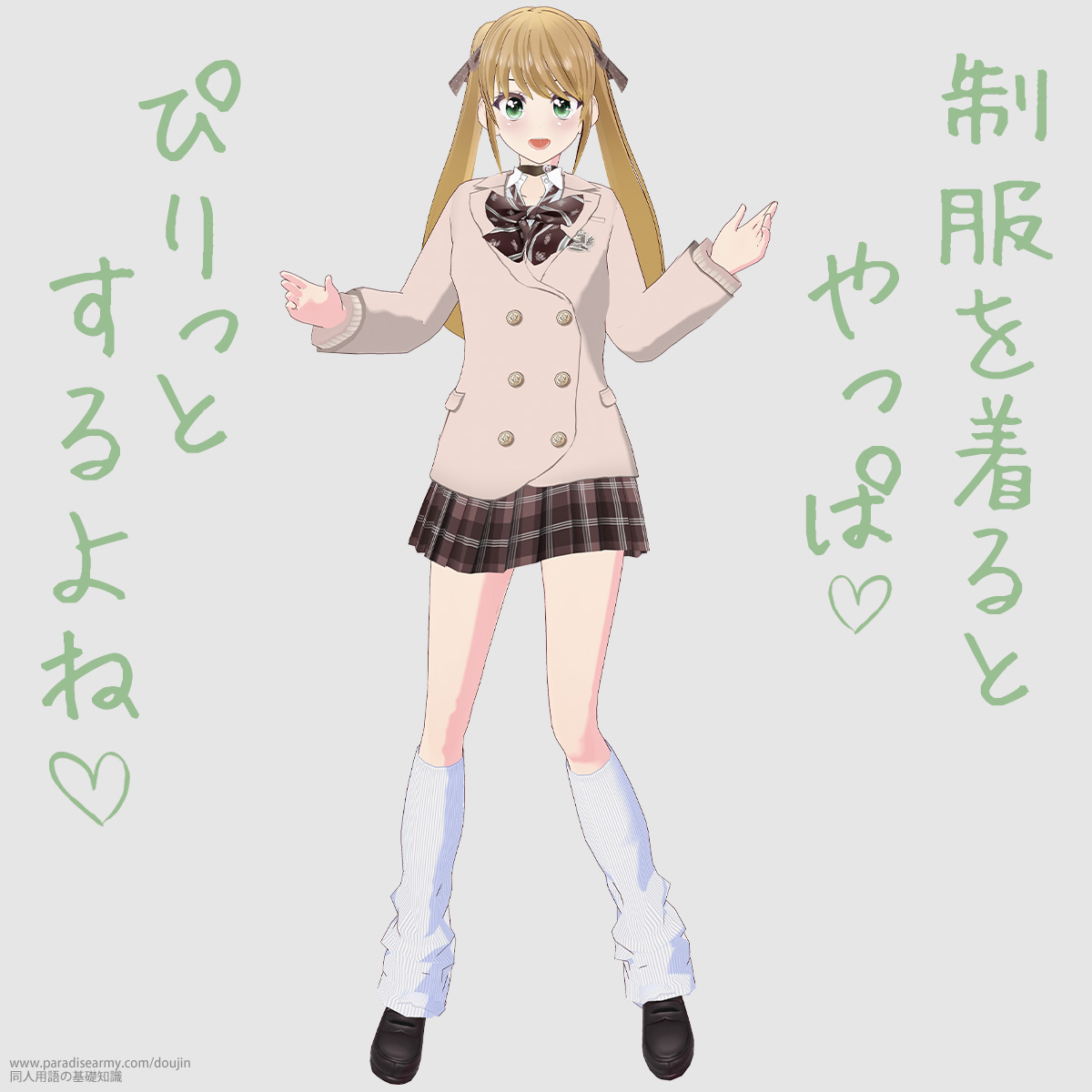 �����𒅂�Ƃ���� �҂���Ƃ����� �i�L�������q�j