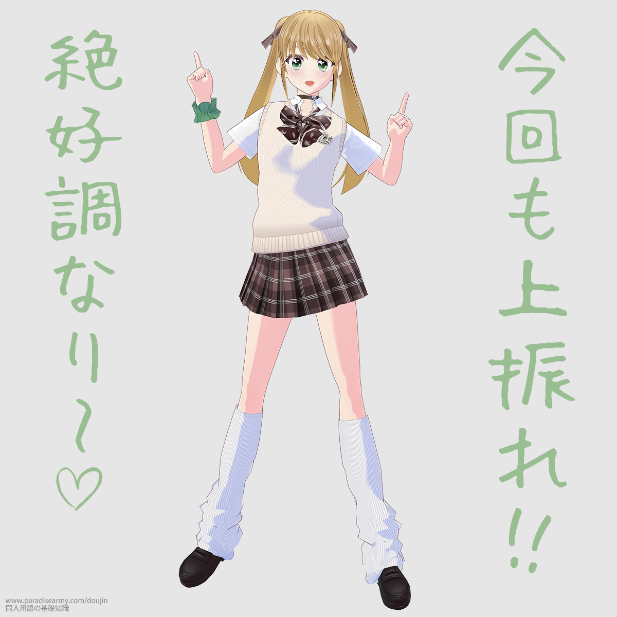 �������U��!! ��D���Ȃ�` �i�L�������q�j