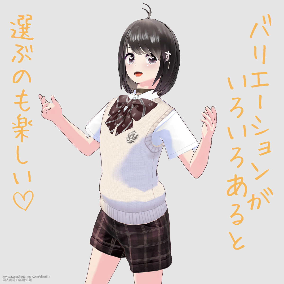 �o���G�[�V���������낢�날��� �I�Ԃ̂��y���� �i���l����q�j