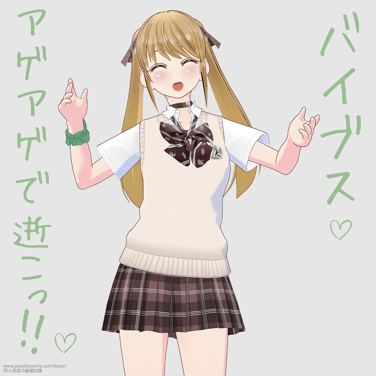 �o�C�u�X �A�Q�A�Q�Ő�����!! �i�L�������q�j