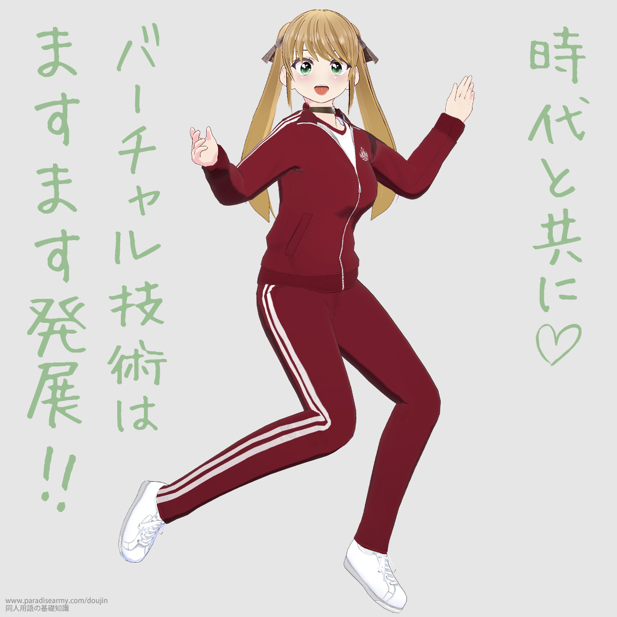 ����Ƌ��� �o�[�`�����Z�p�͂܂��܂����W!! �i�L�������q�j