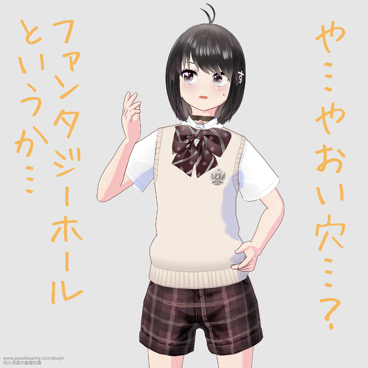 ��c�₨�����c�H �t�@���^�W�[�z�[���Ƃ������c �i���l����q�j