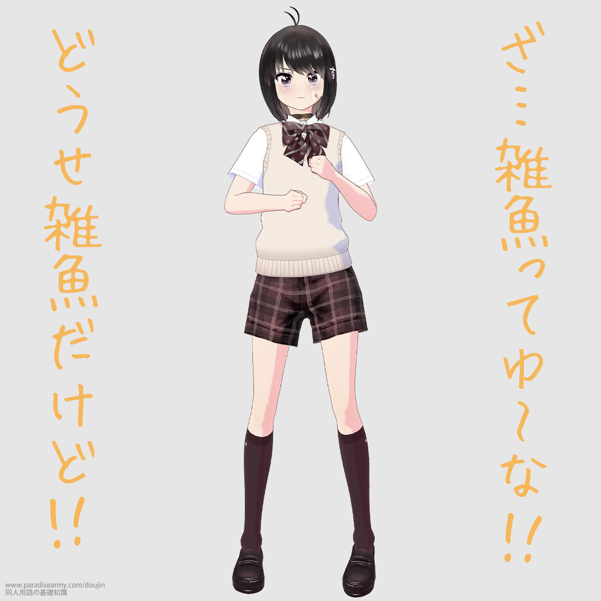 ���c�G�����Ă�`��!! �ǂ����G��������!! �i���l����q�j